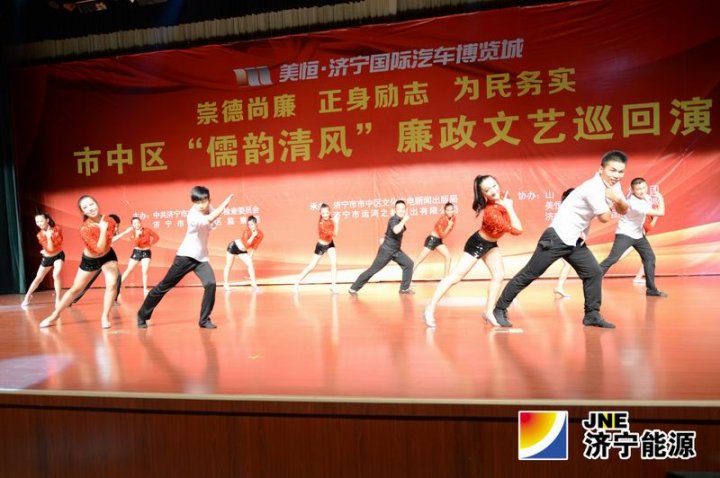 市中区“儒韵清风”廉政文艺展演走进安居矿区