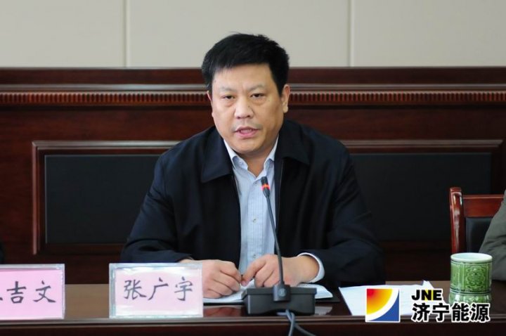 济矿集团召开三季度生产经营调度会议