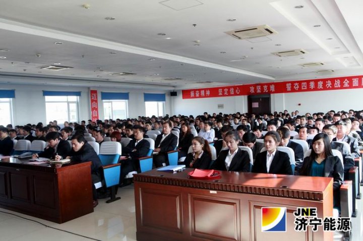 阳城煤电召开决战四季度安全工作会议