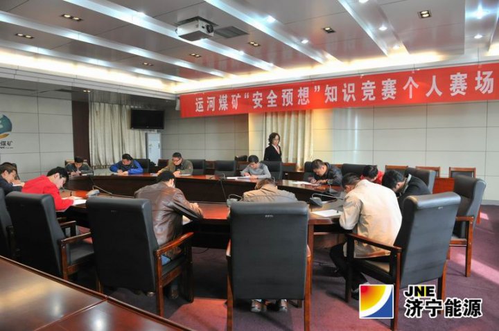 运河煤矿：“安全预想”知识竞赛选拔阶段比赛顺利进行