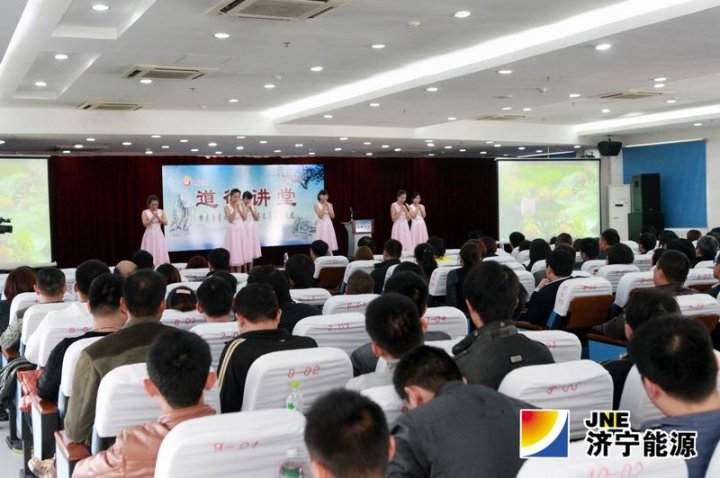 阳城煤电第二期“道德讲堂”开课