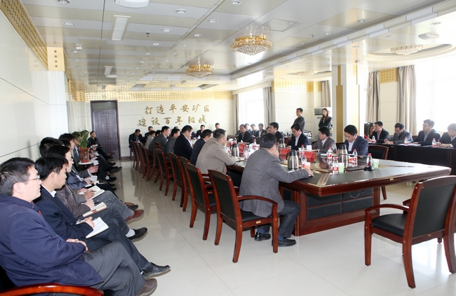 董事长虢洪增到阳城煤电主持部分班子成员调整事宜