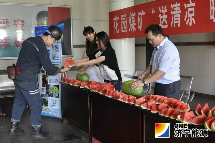 花园煤矿组织女工盛夏送清凉活动