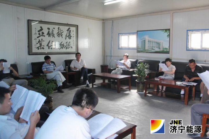 朱家峁煤矿领导班子学习集团公司上半年总结会议精神