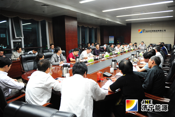 济矿集团召开机关部门工作汇报专题会