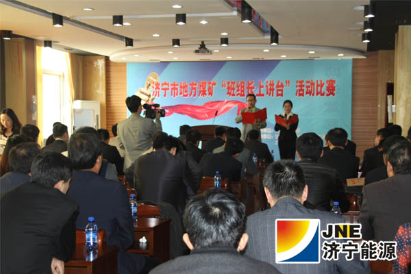 花园煤矿选手在市“班组长上讲台”活动中喜获佳绩