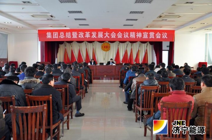 花园煤矿管理人员深入学习集团公司总结大会精神