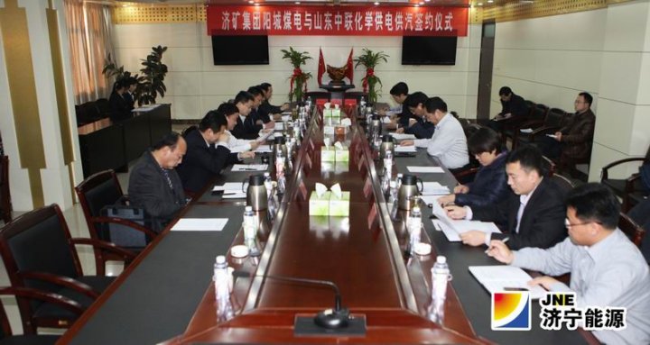 阳城煤电与中联化学供汽签约仪式举行