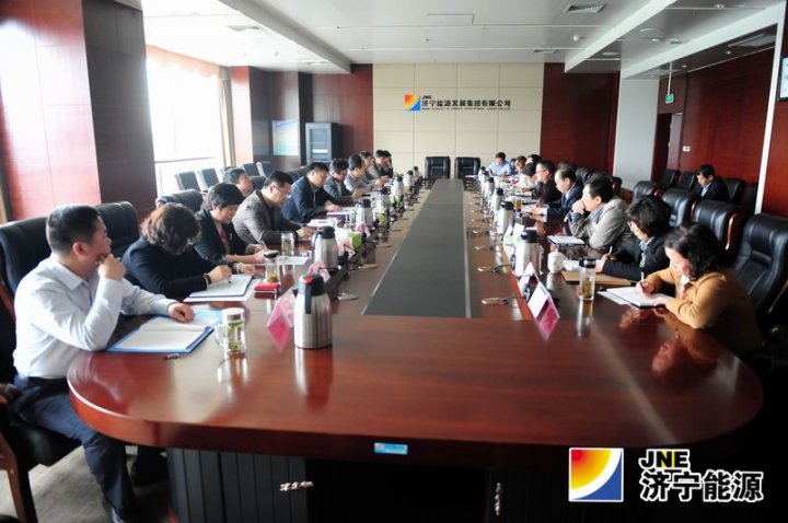 济矿集团召开部分企业退城进园工作推进会