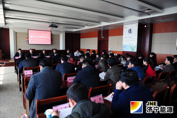 济矿集团召开“讲身边的人、说亲历的事”激发正能量座谈会