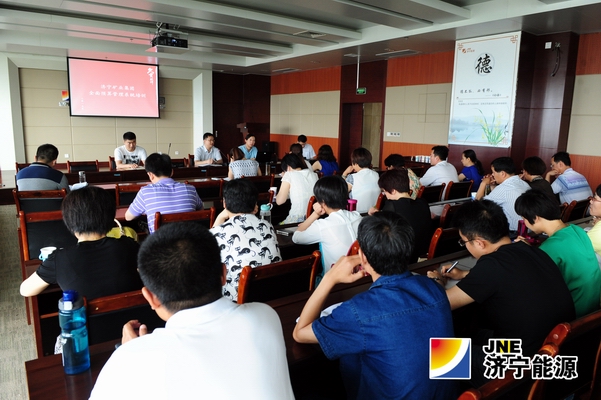 集团公司组织开展全面预算管理系统培训
