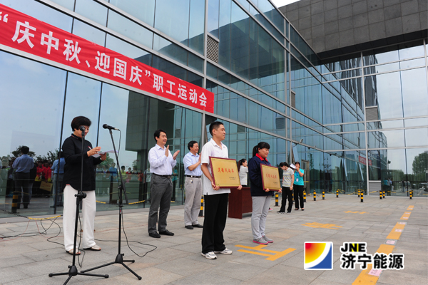 济宁矿业集团举办“庆中秋、迎国庆”职工运动会