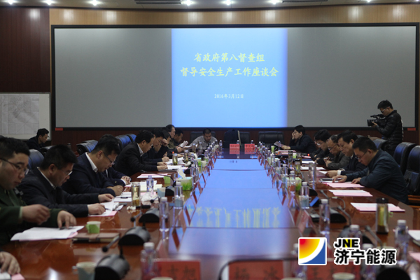 省政府第八督查组到阳城煤电督导全国“两会”期间安全生产工作