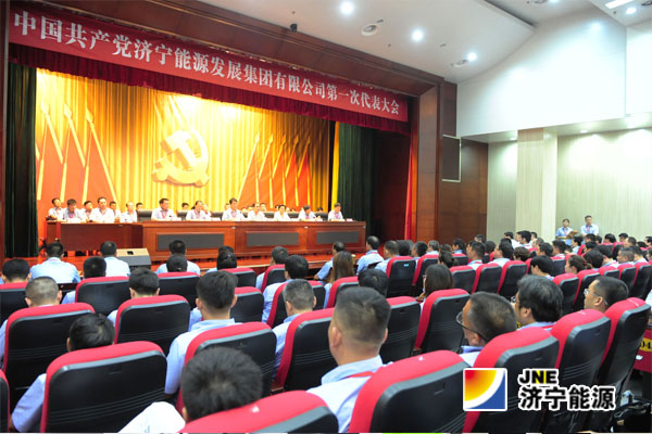 中国共产党乐鱼app登录入口第一次代表大会胜利召开