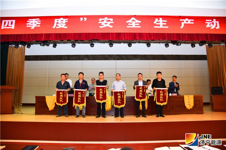 1539650616876514.jpg 2018年10月9日,金源煤矿召开四季度安全生产动员大会_副本.jpg