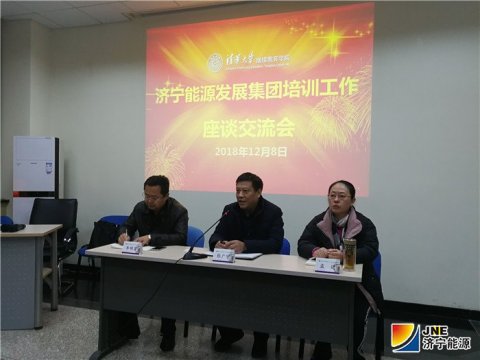 集团公司后备人才培训交流座谈会在京召开