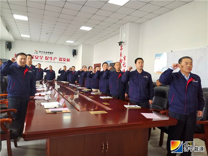 2019年1月7日，金桥煤矿上好廉政教育第一课（孙欢 摄）.jpg