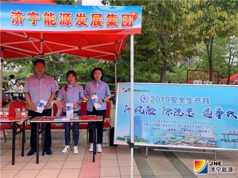 集团公司参加市安全生产月宣传咨询日活动