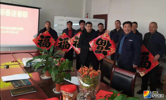 浓情笔墨送关爱  花园煤矿为职工“送福”