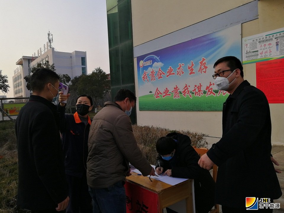 1580614699587501.jpg 2020年2月1日,坚守是对阳城煤电最有力的担当4.jpg