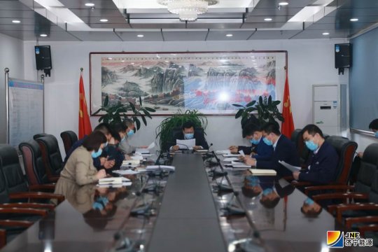 阳城煤电召开“十个方面”专项整治会议