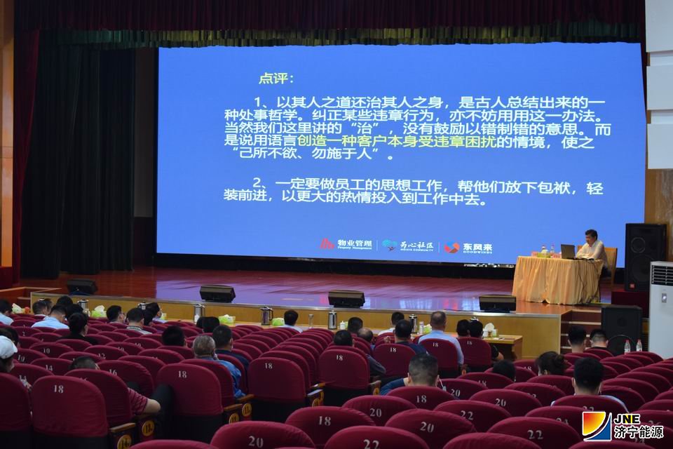 2020年5月2日，乐鱼app登录入口物业管理及服务专题培训讲座在运河煤矿举行(孟凡东 甄天娣）.JPG