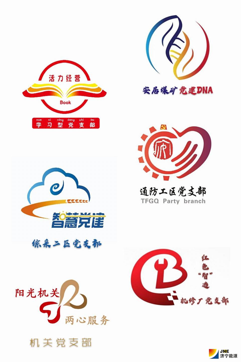 2020年7月28日，安居煤矿六大党建品牌 服务中心显实效（冯莹莹）.jpg