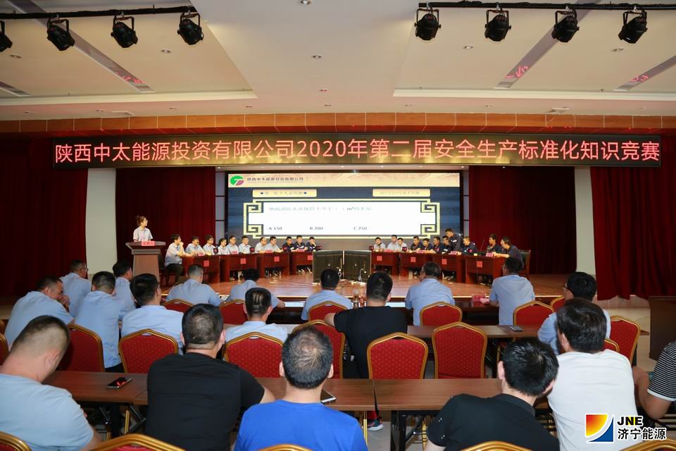 2020年8月1日，朱家峁煤矿举办第二届“安全生产标准化知识竞赛”（伍国辉摄）.JPG
