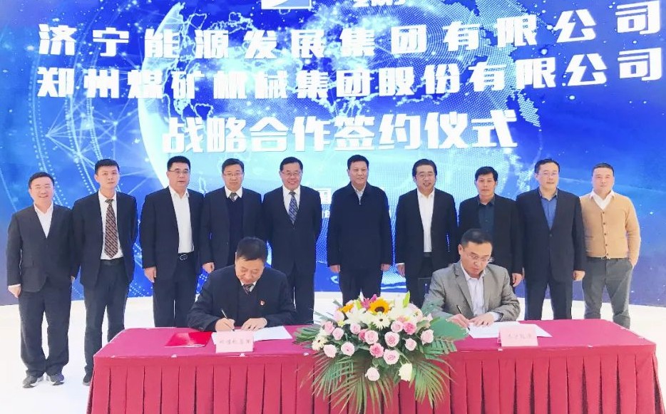集团公司与郑煤机集团签署战略合作框架协议1.jpg