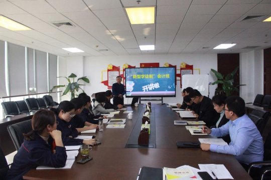 “新型学徒制”会计班在东方圣城租赁公司开讲
