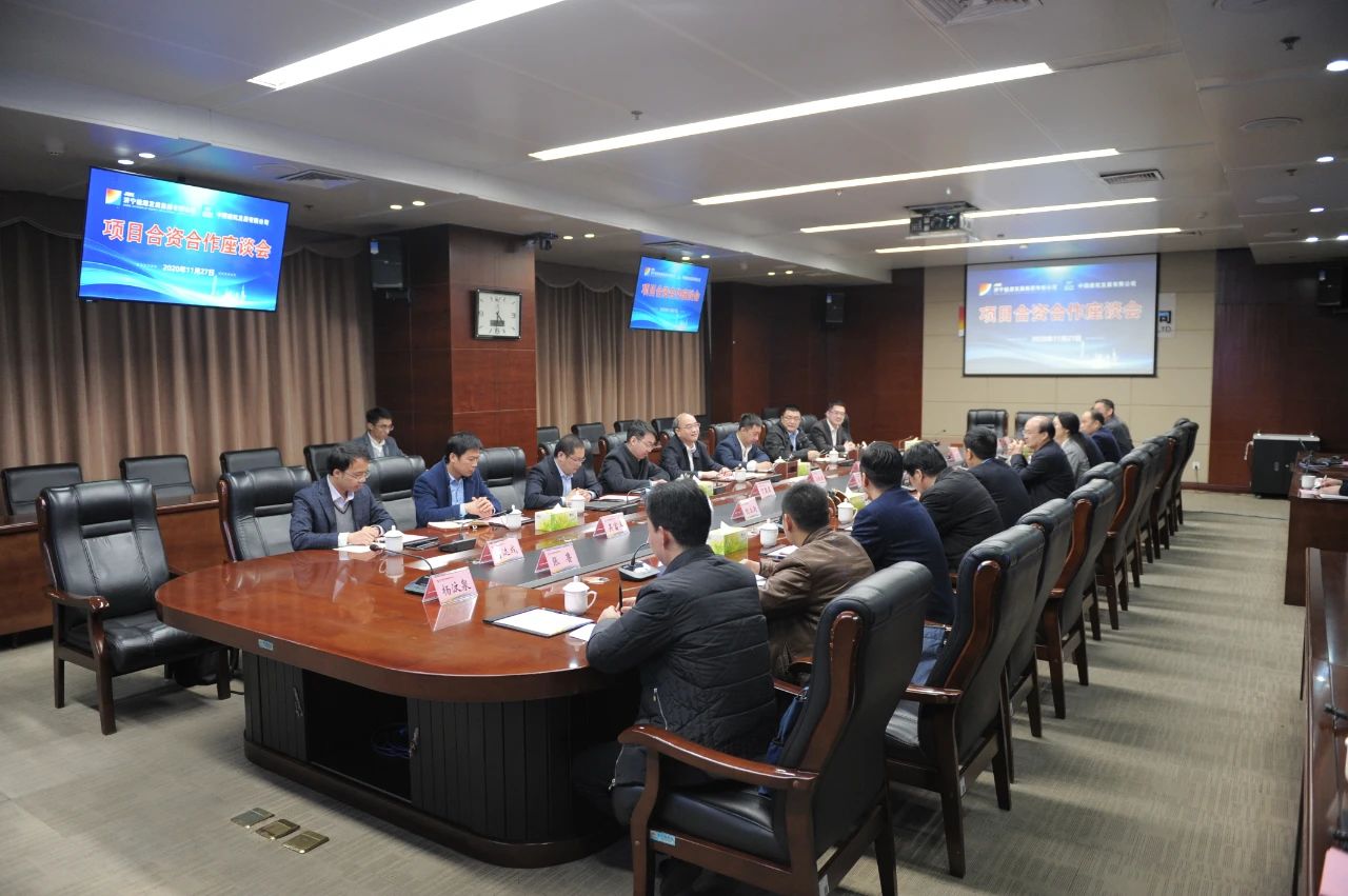 1606561772176886.jpg 马合生一行到访集团公司就项目合资合作进行调研座谈1.jpg