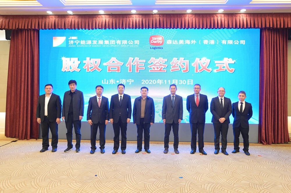 1606778423123053.jpg 集团公司与森达美海外(香港)公司签署合作协议.jpg