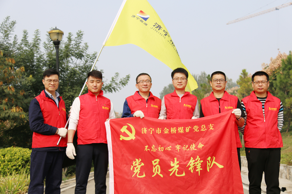 1608106247460772.jpg 2019年10月24日,金桥煤矿运转工区党支部志愿者在行动(刘慧慧 摄) (1).jpg