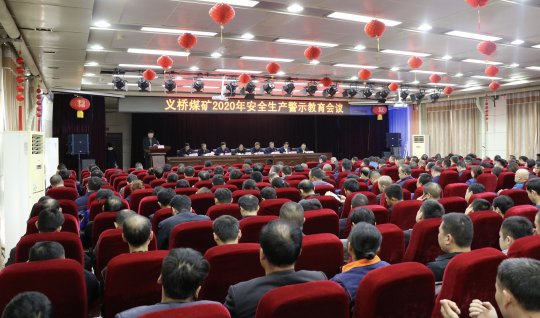 义桥煤矿:"五个“常态化”管理    筑牢安全生产基石