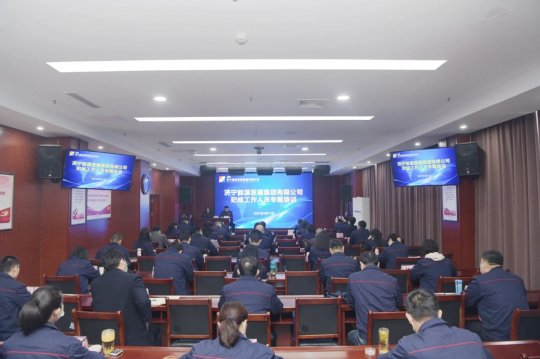 集团公司举办纪检工作人员专题培训班