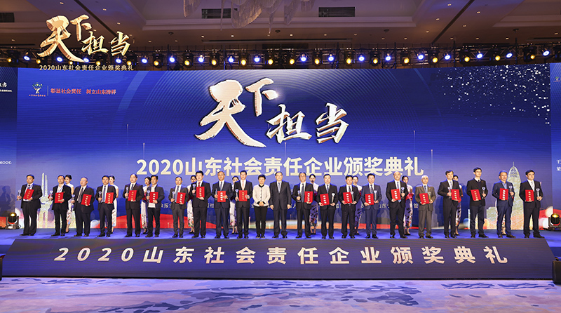 物资公司获评“2020山东乐鱼在线登陆企业”1 .jpg