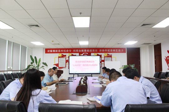 东方圣城租赁举办“心入基层”面对面谈心谈话活动