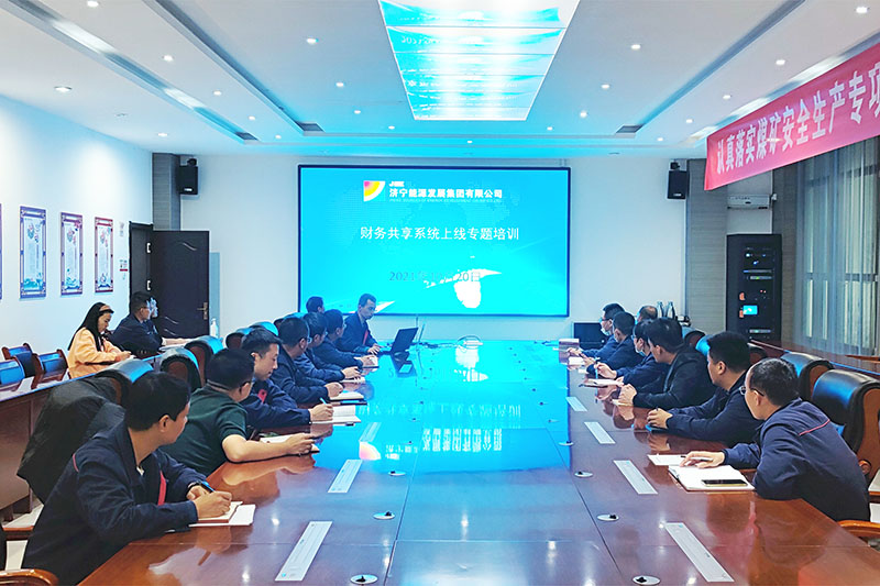 2021年10月21日朱家峁煤矿召开财务共享上线培训分享交流会（张拥军摄）.jpg