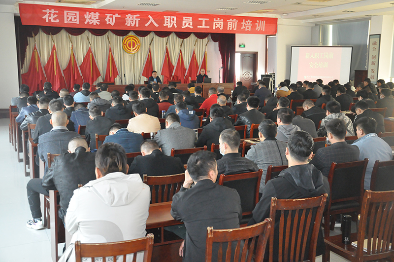 1635507806816593.jpg 花园煤矿新入职职工岗前培训照片、.JPG