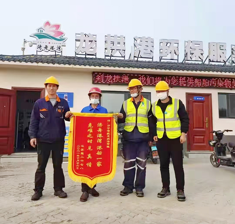 1636891229320341.jpg 1.获救船主向龙拱港甲班表示感谢并赠送锦旗.jpg