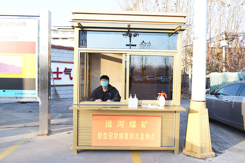 2021年11月24日，运河煤矿为一线疫情值守人员安设“岗亭”暖人心（许智慧）.jpg