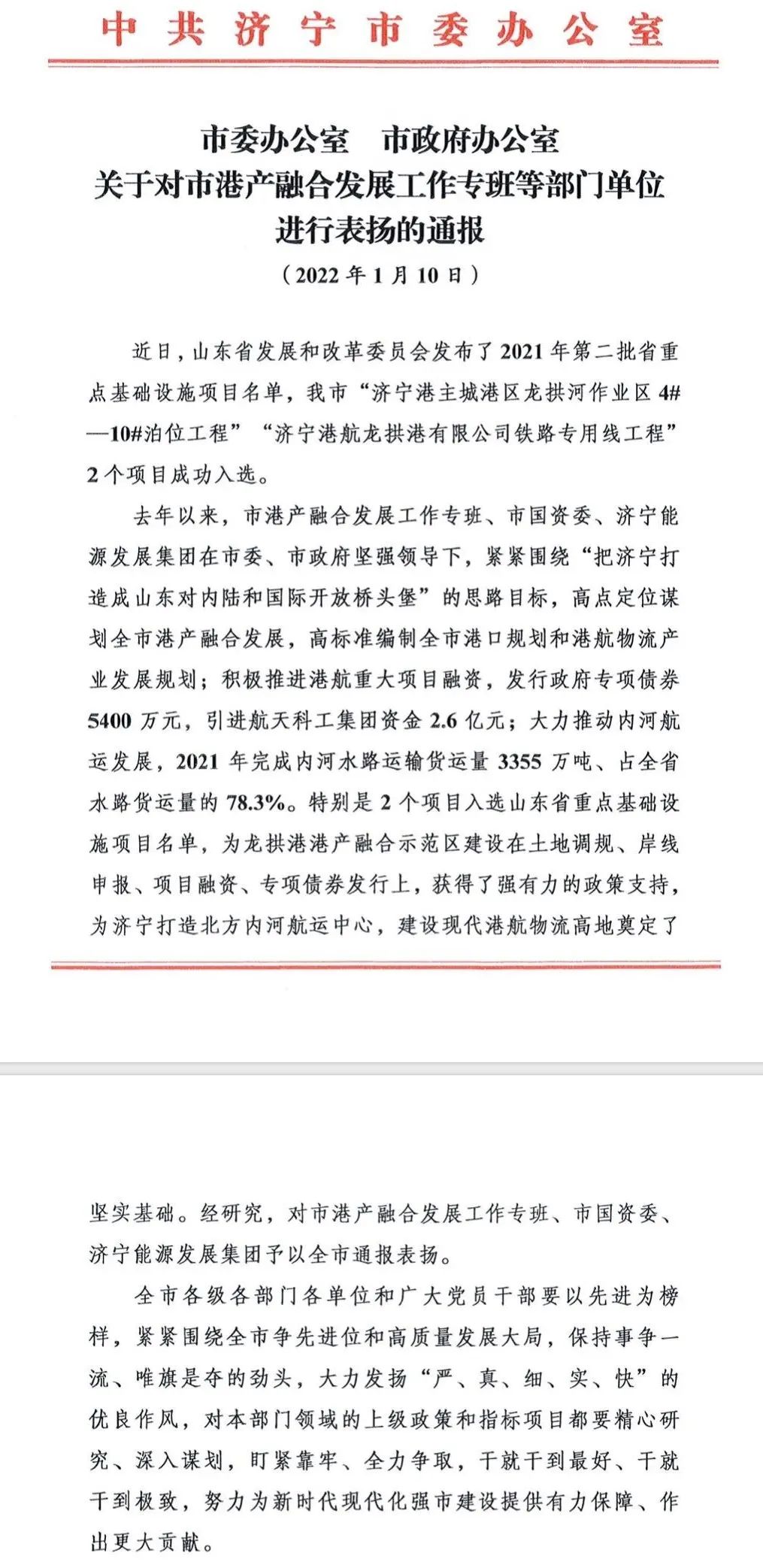 1641892337944651.jpg 微信图片_20220111171148.jpg