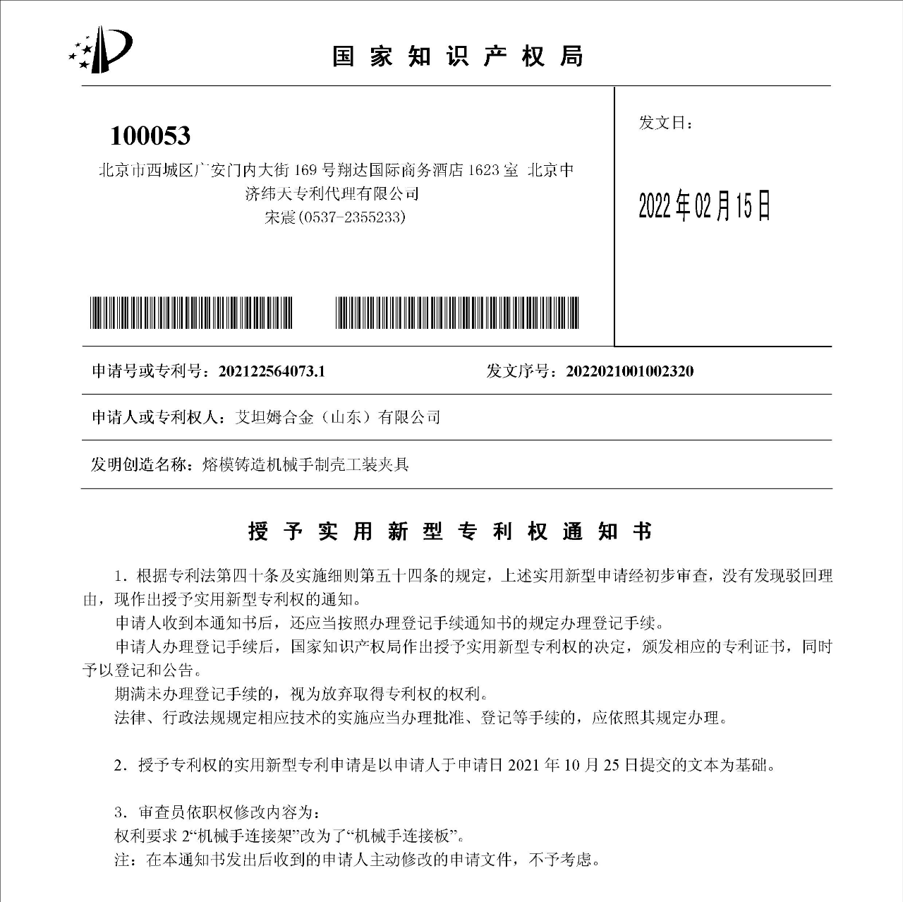 1645494541658443.png 微信图片_20220222094743.png