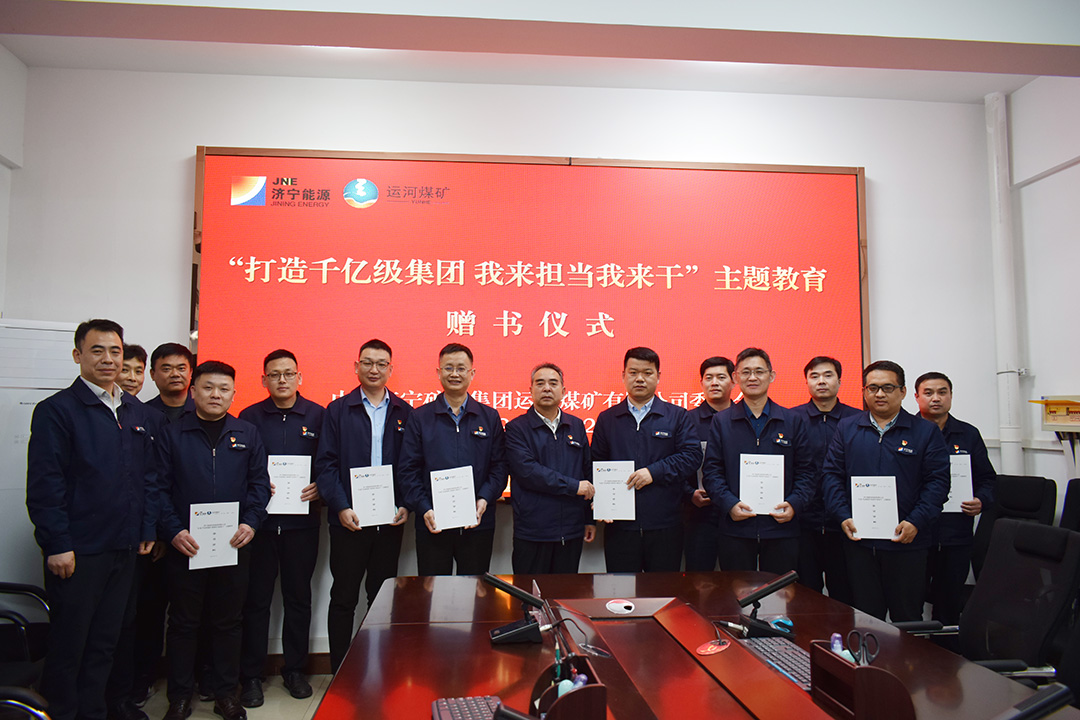 1648026130680262.jpg 2022年3月21日,运河煤矿开展“打造千亿级集团 我来担当我来干”主题教育赠书活动(陈光 张爽).jpg