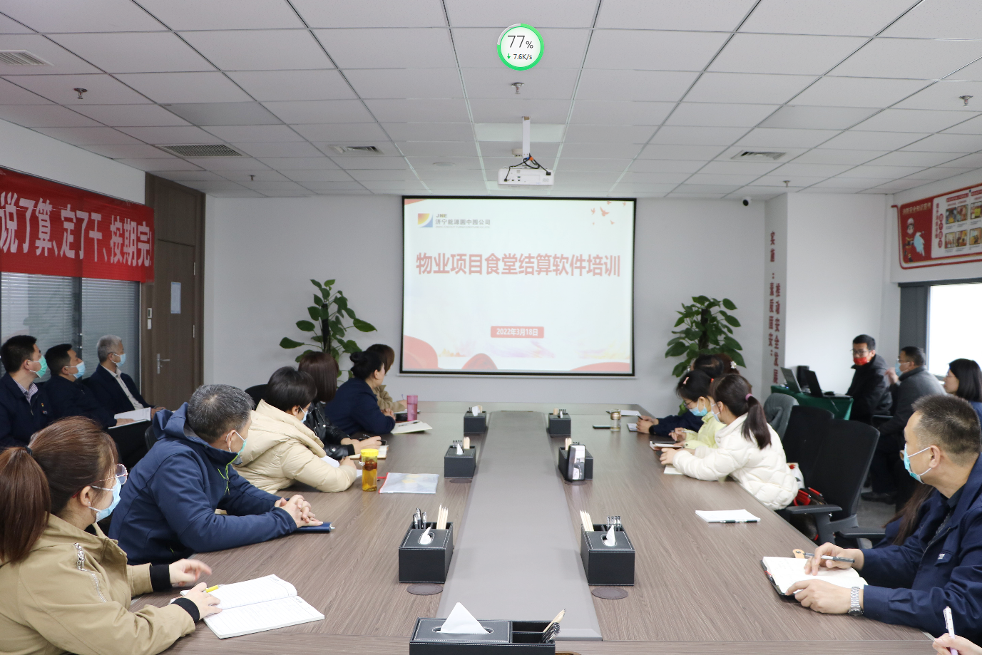 1648026689557764.png 2022.03.18圆中园公司举办智软件能结算培训会(宋红).png