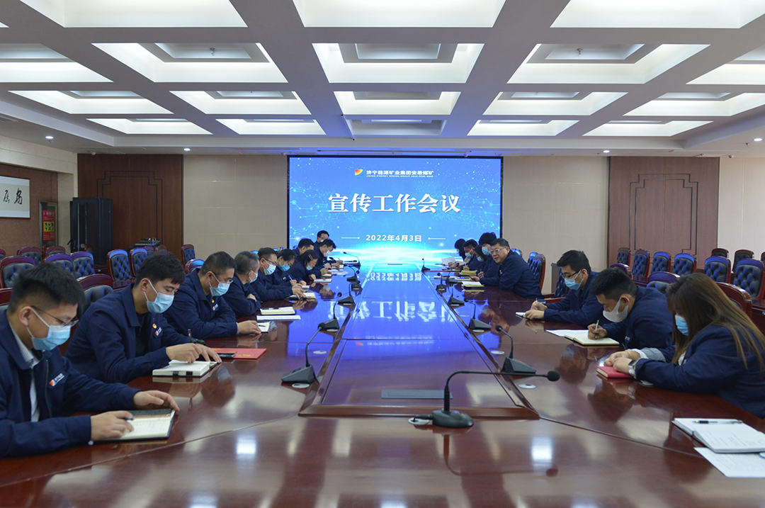 1649343404272451.jpg 安居煤矿:安居煤矿为打造千亿级集团吹响号角(肖淑慧).jpg