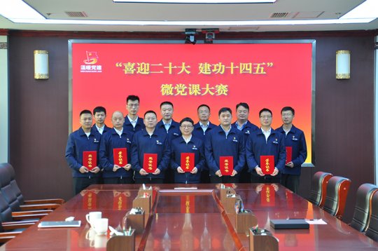 花园煤矿丨“喜迎二十大 建功十四五”微党课比赛成功举行