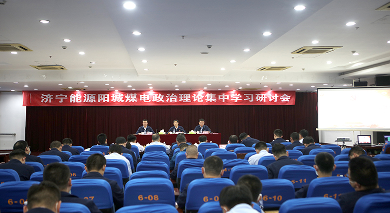 1651647544551528.jpg 阳城煤电刀刃向内 剑指“四不为”.JPG