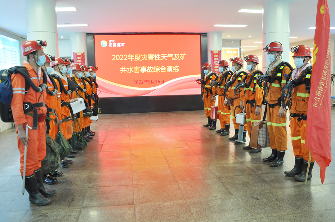 5月16日，花园煤矿举行水灾撤人演练。06.jpg