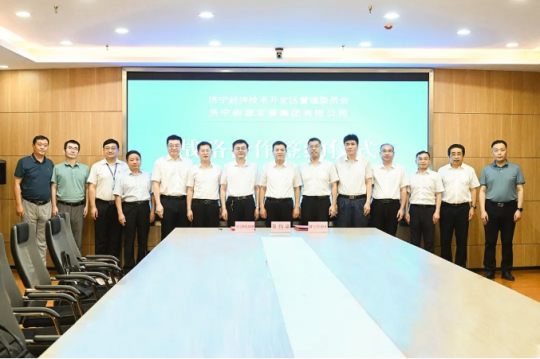 助力县域经济再升级丨济宁能源与济宁经开区签署战略合作协议